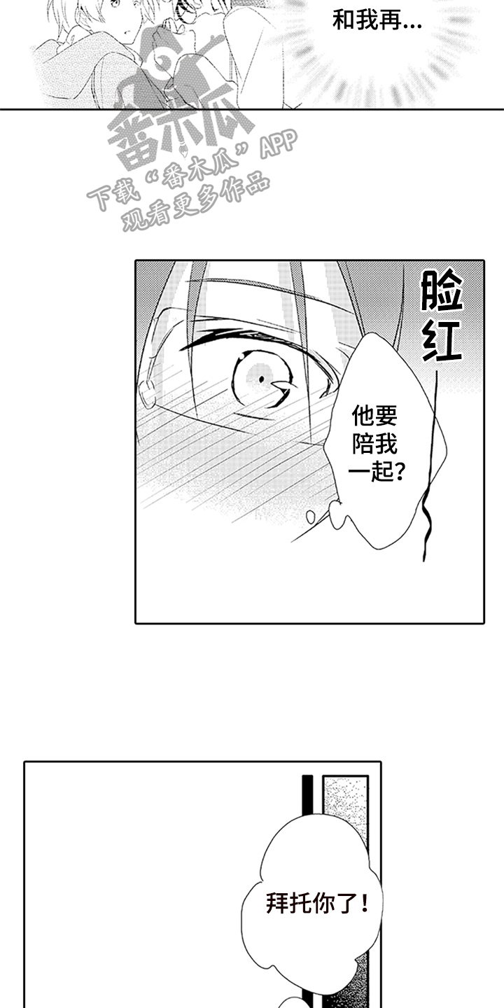 第12章：氛围2
