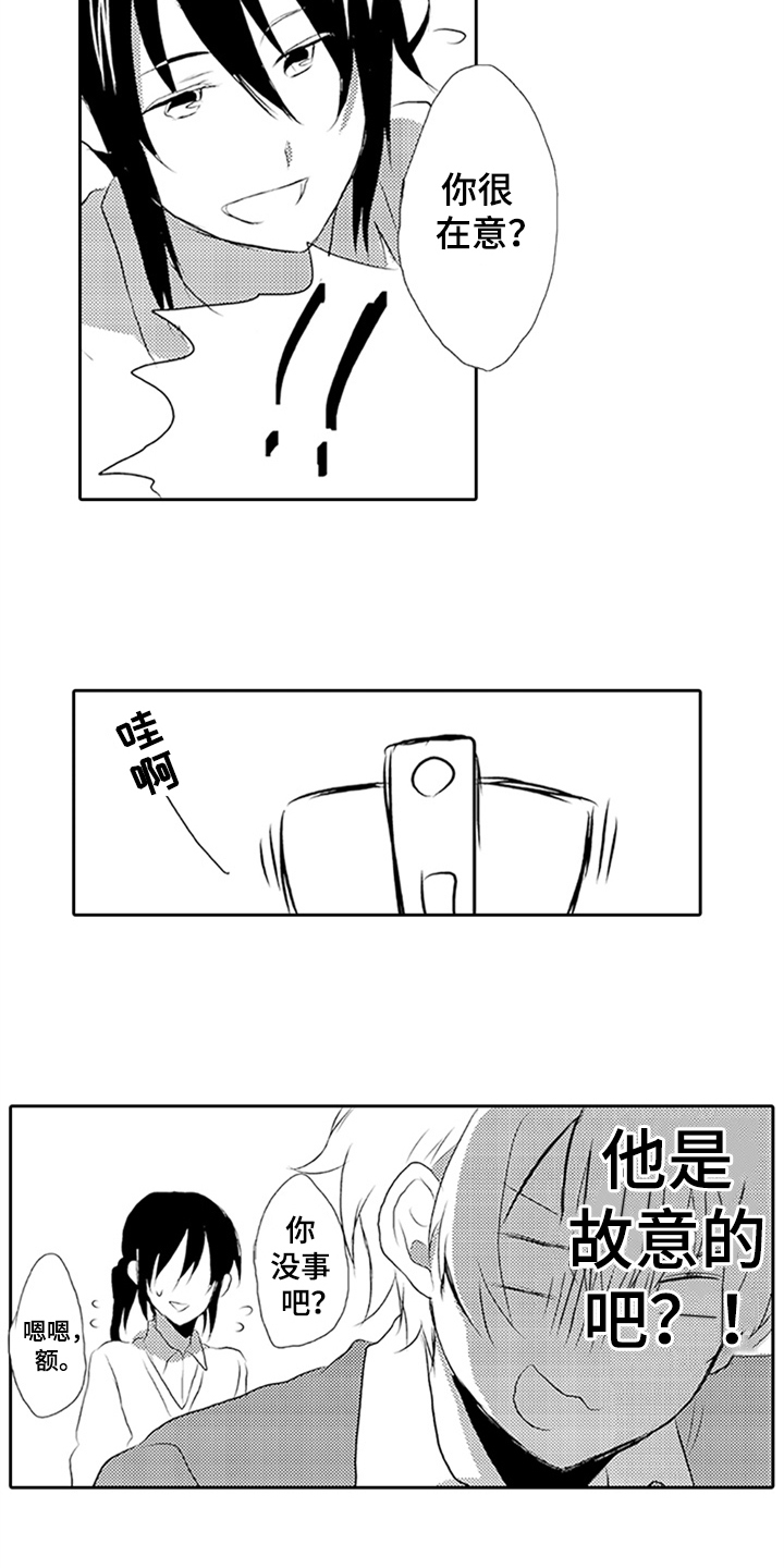 第2章：表白3