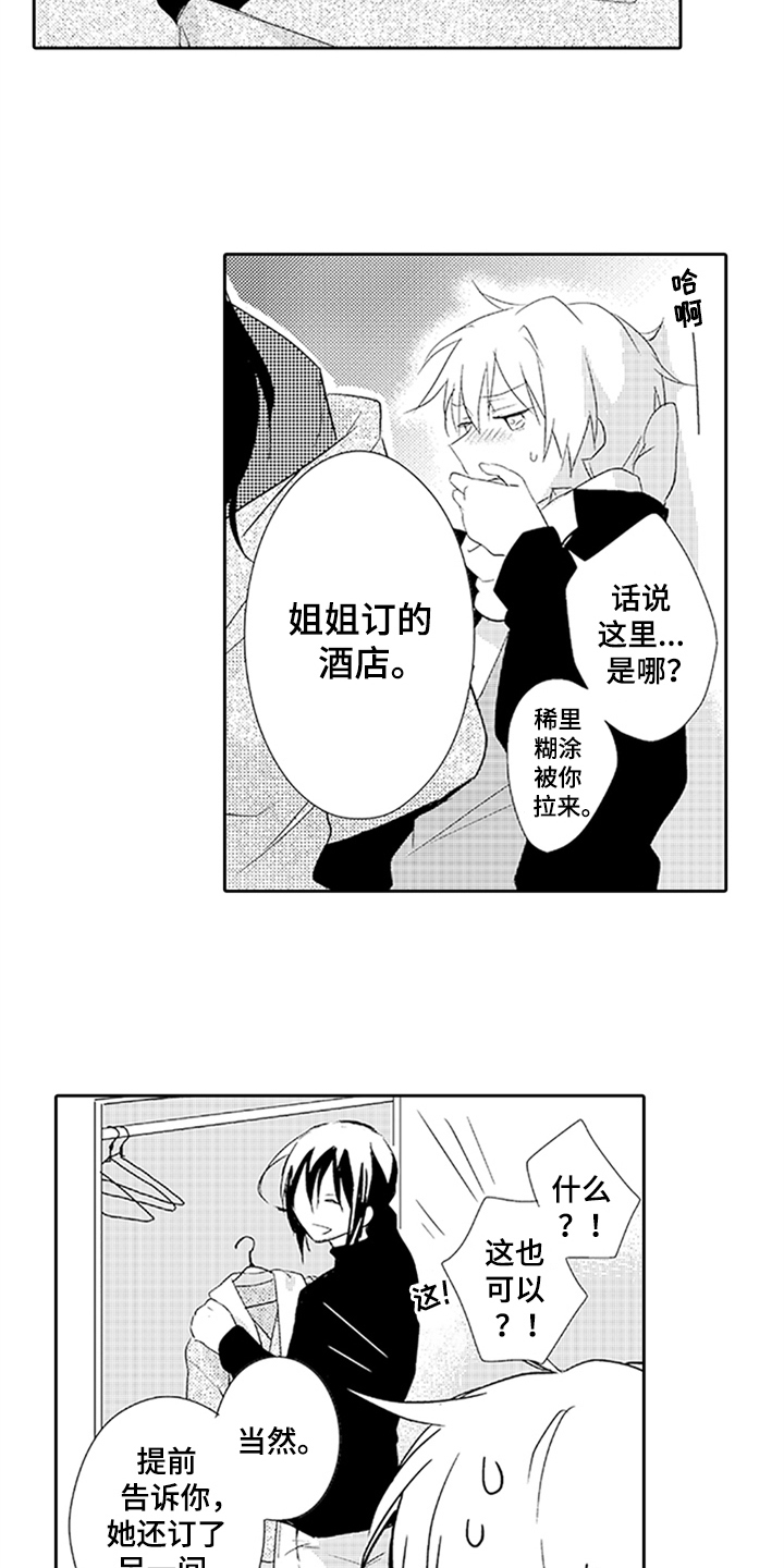 第13章：耀眼3