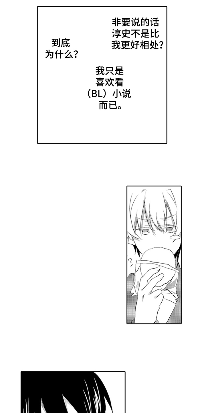 第2章：表白2