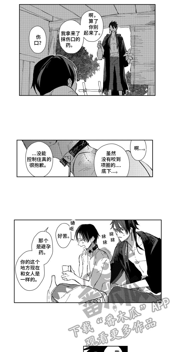 第5章：误会4