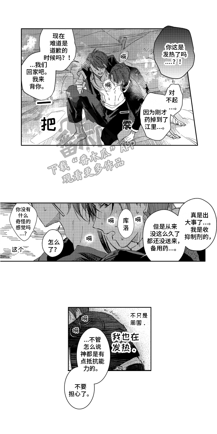 第5章：误会0