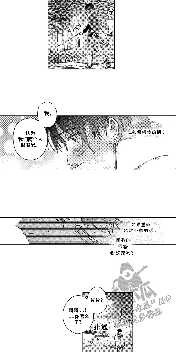 第14章：残酷的现实3