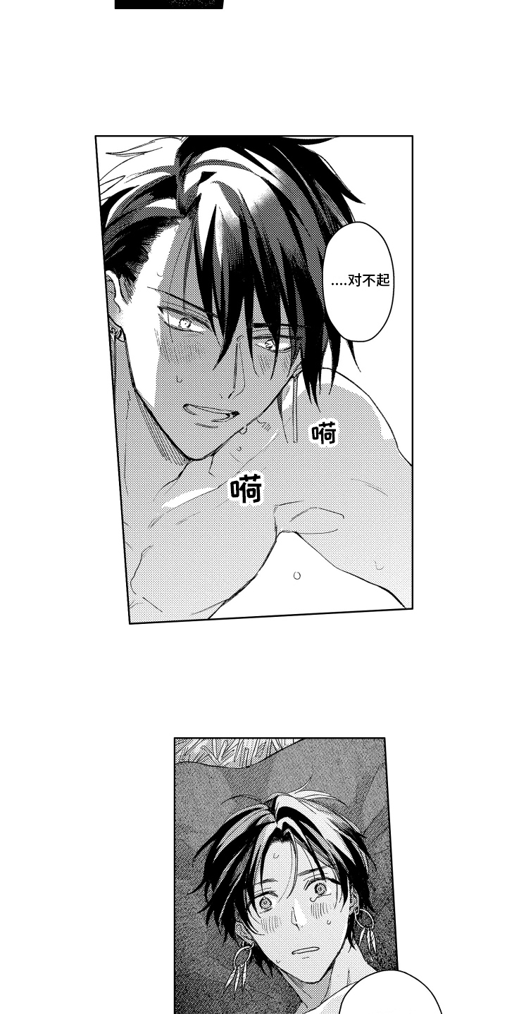 守护神的新娘漫画,第24章：选择的生活【完结】4图