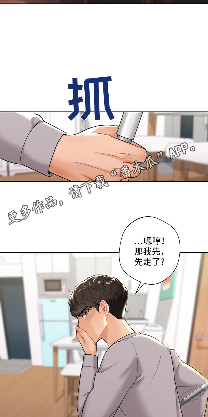 第12章：兼职4