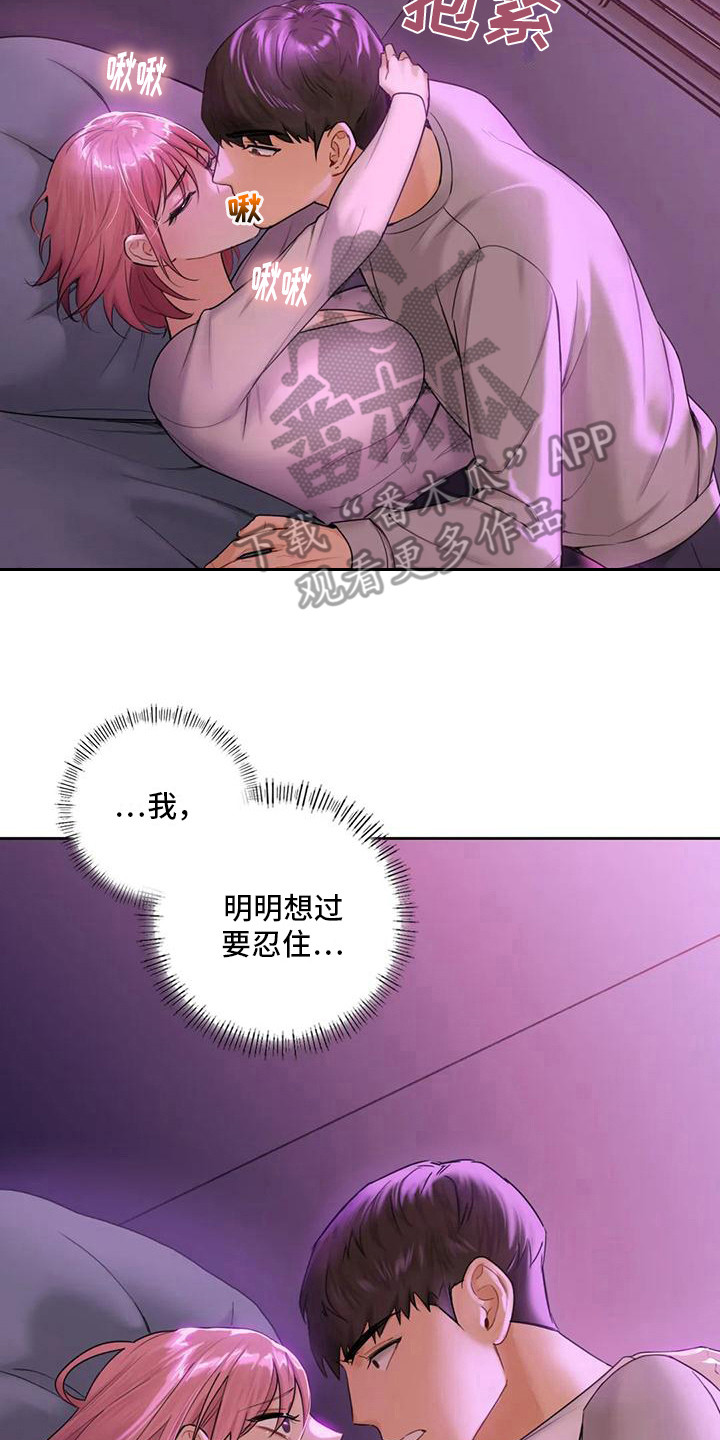 第15章：老实一点1
