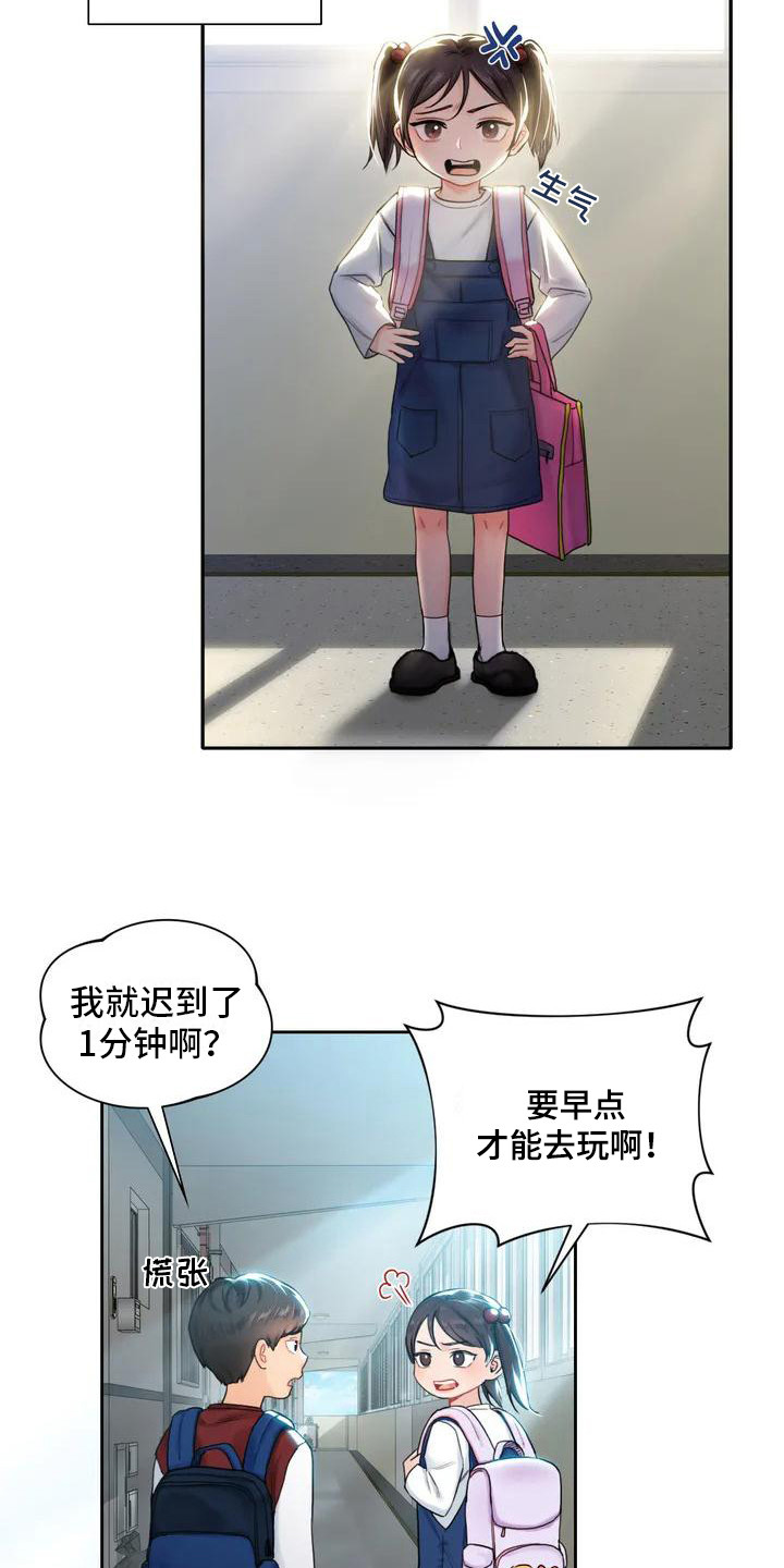 第1章：青梅竹马4
