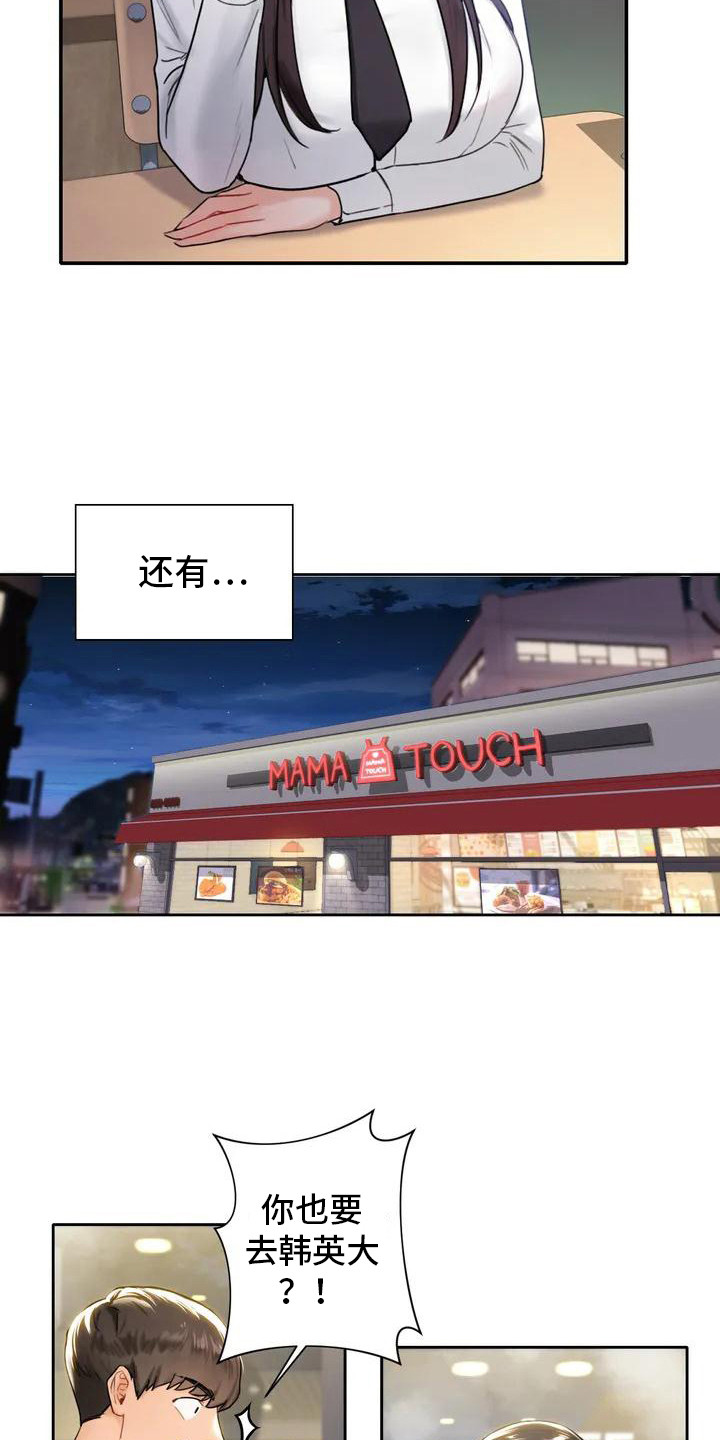 第2章：缘分4