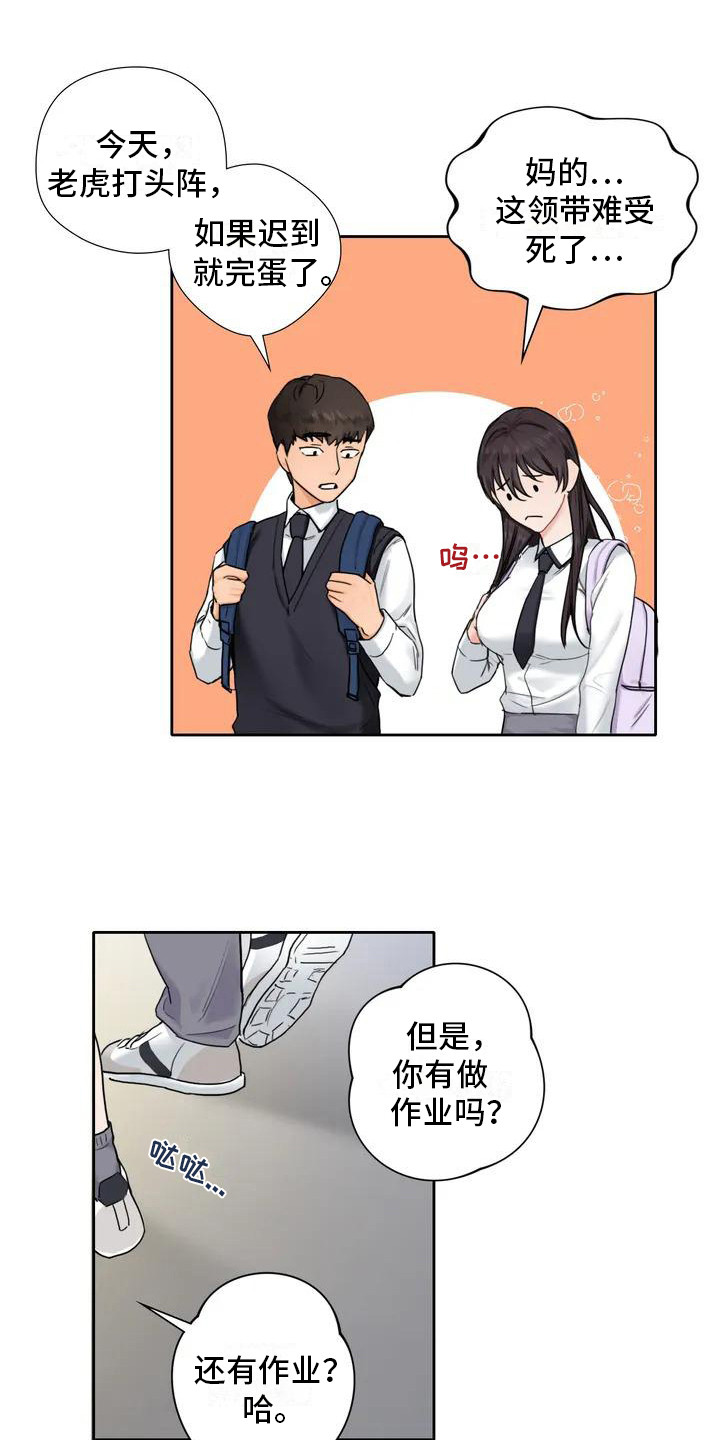 第2章：缘分0
