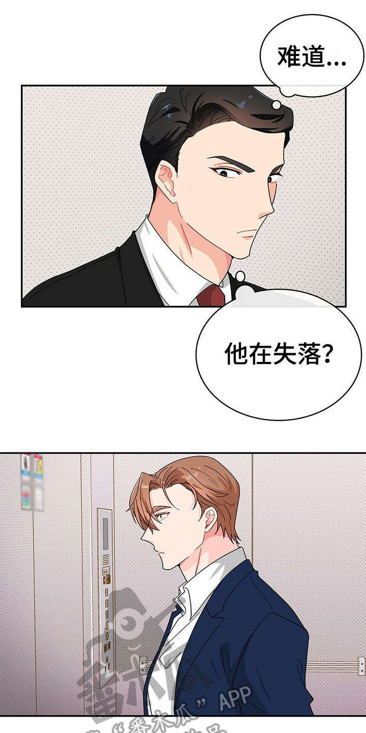 第13章：家族聚会0