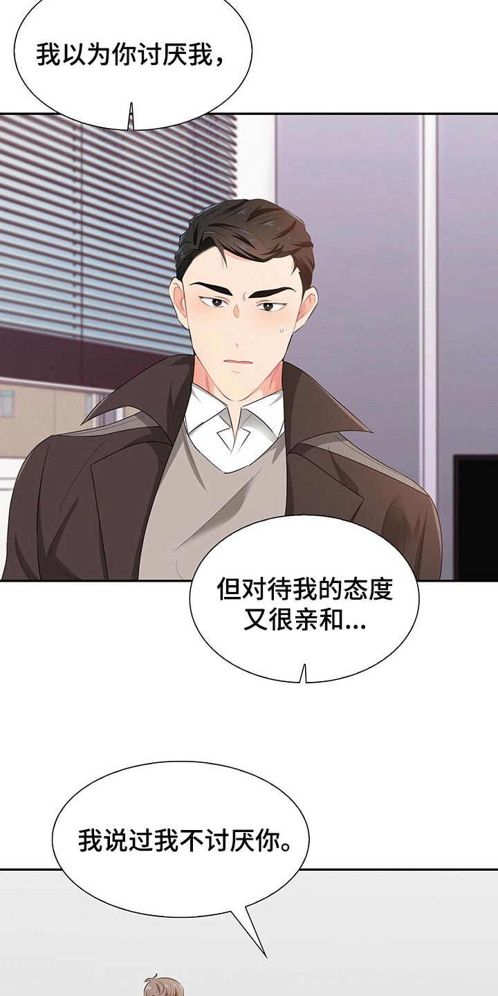 第46章：淋雨2