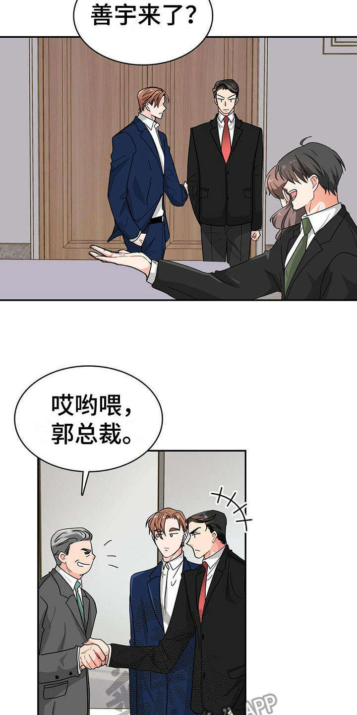 第13章：家族聚会4