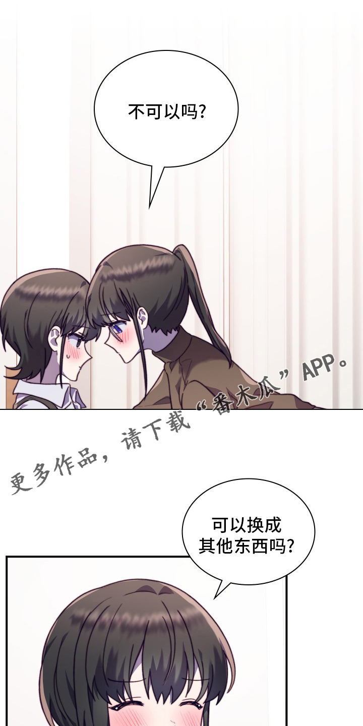 箱中道具漫画,第102章：【番外】聊两句1图