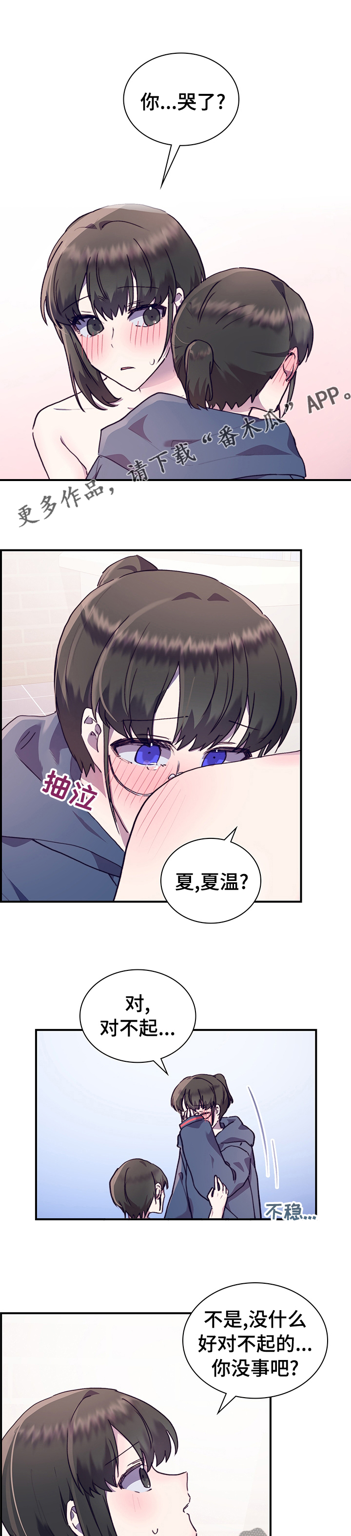 第54章：想的太简单0