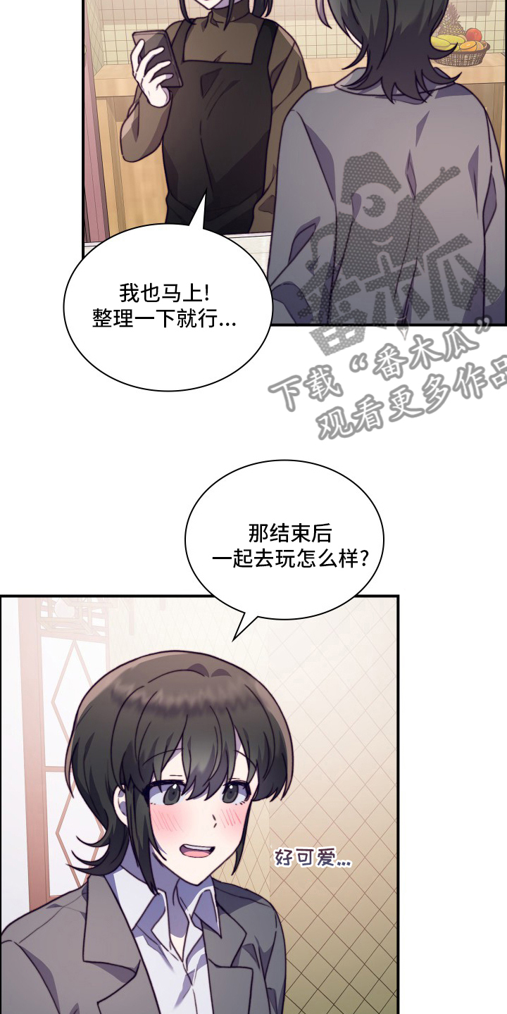 箱中道具漫画,第101章：【番外】去我家5图