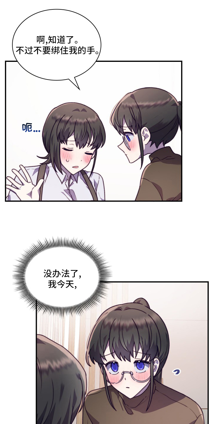 箱中道具漫画,第102章：【番外】聊两句4图