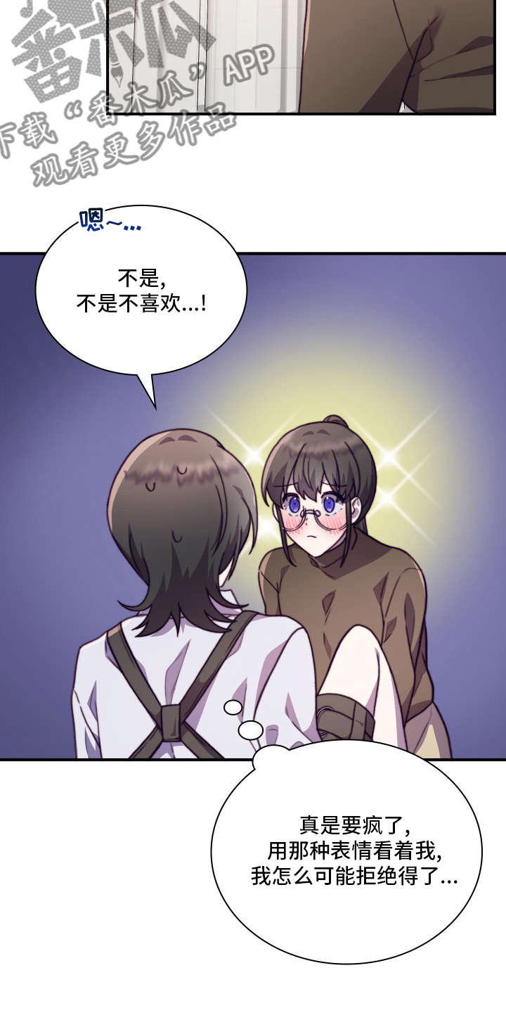 箱中道具漫画,第102章：【番外】聊两句3图
