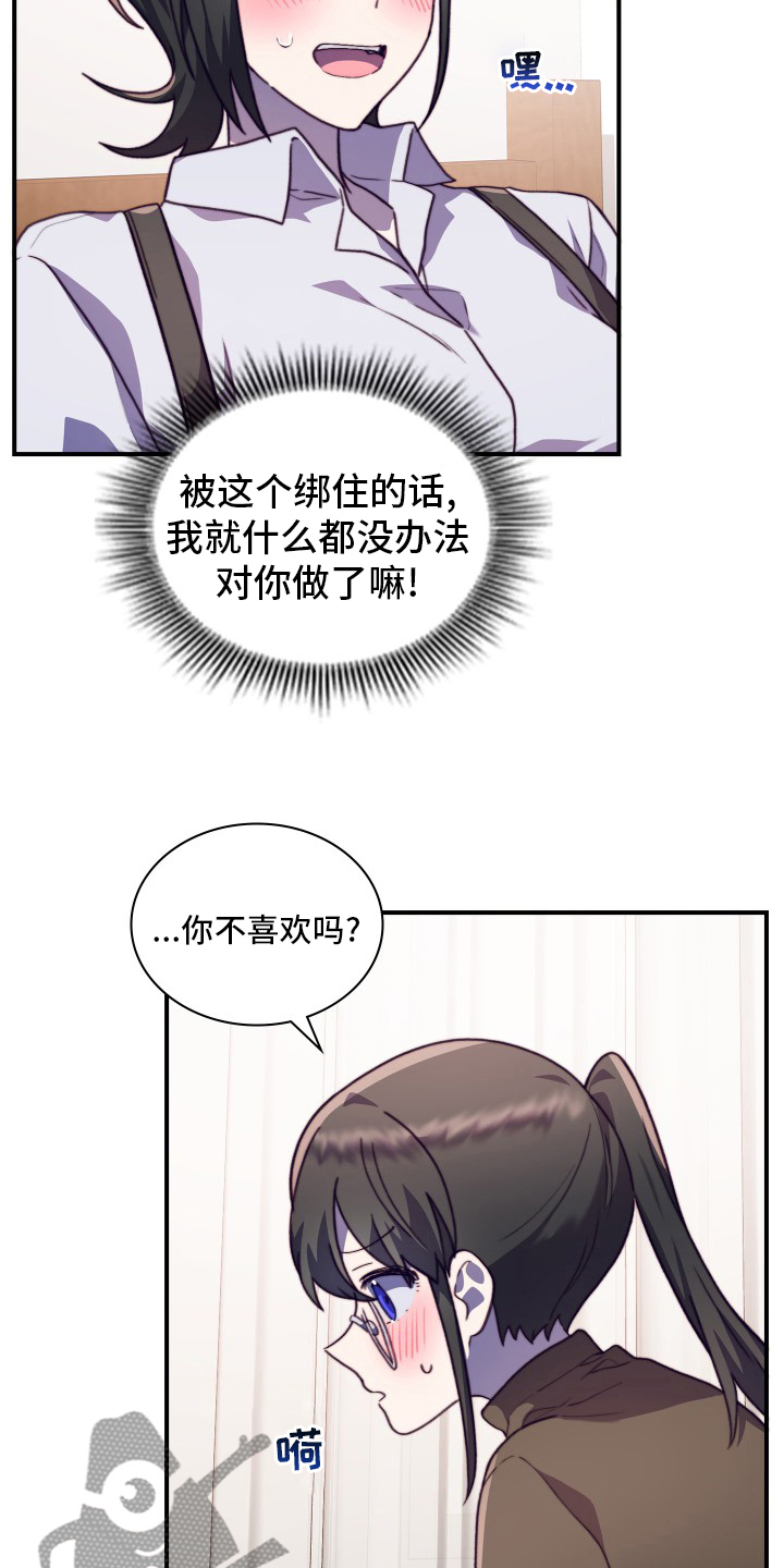 箱中道具漫画,第102章：【番外】聊两句2图