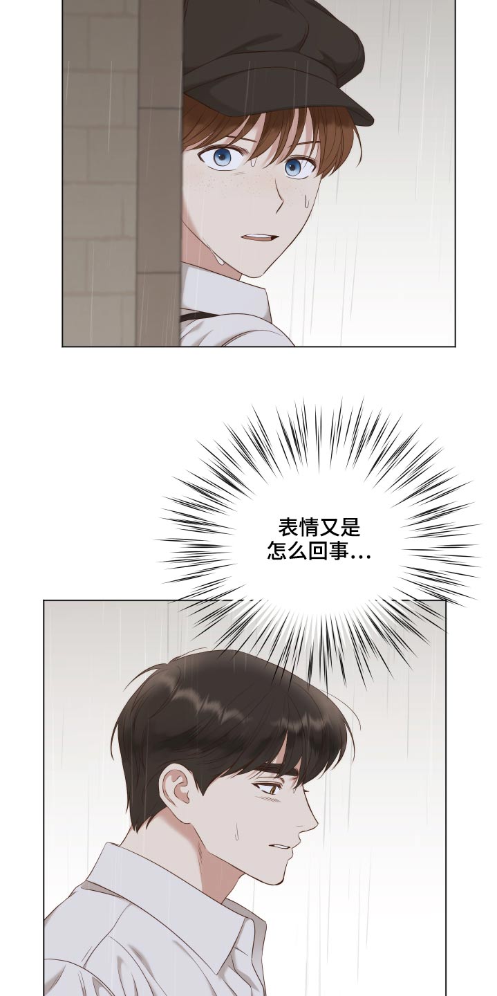 伪作画家漫画,第63章：怎么了2图