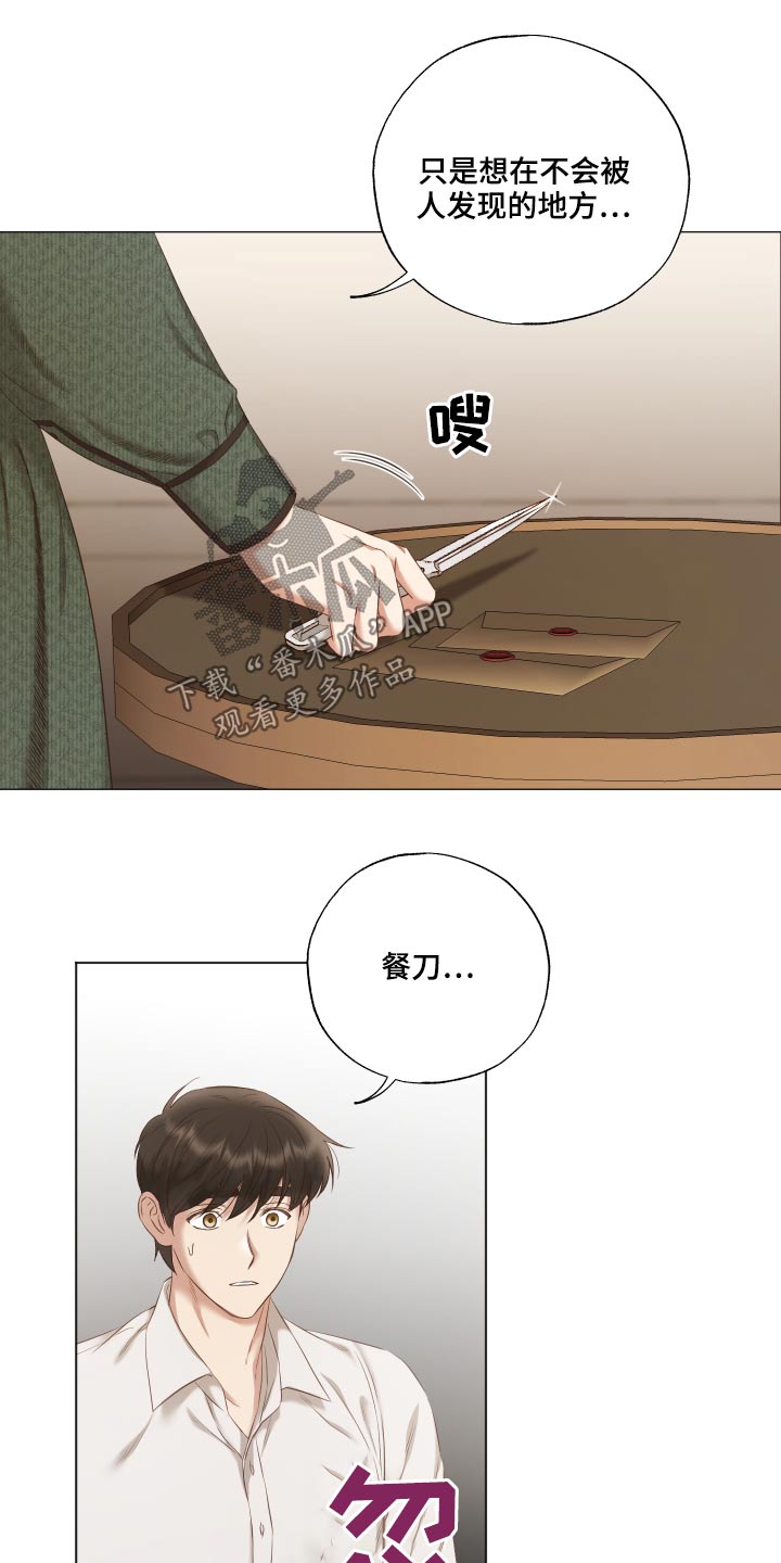 伪作画家漫画,第58章：销声匿迹4图