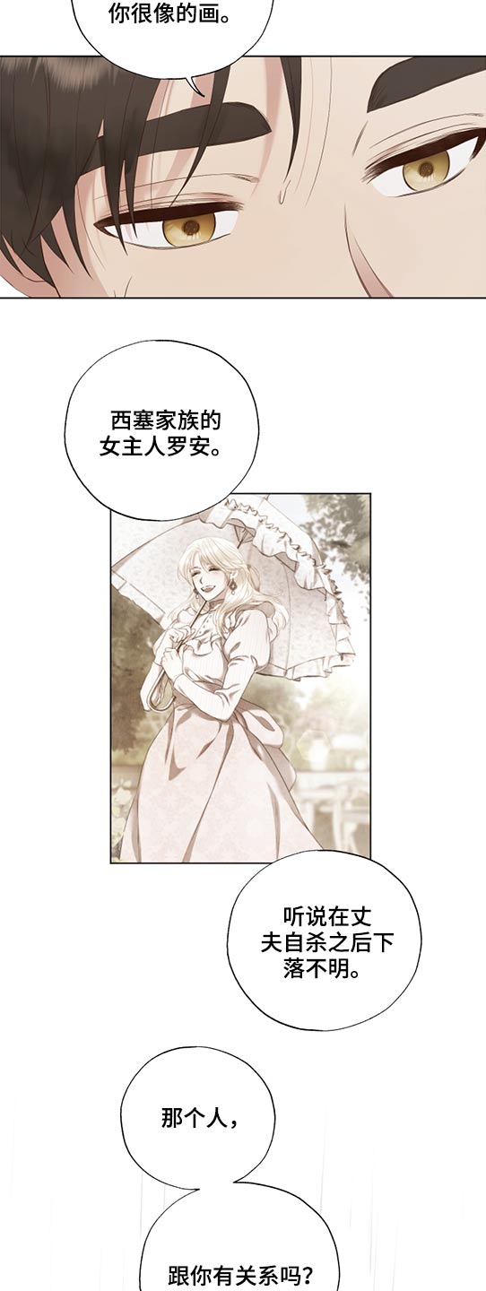 伪作画家漫画,第54章：途径2图
