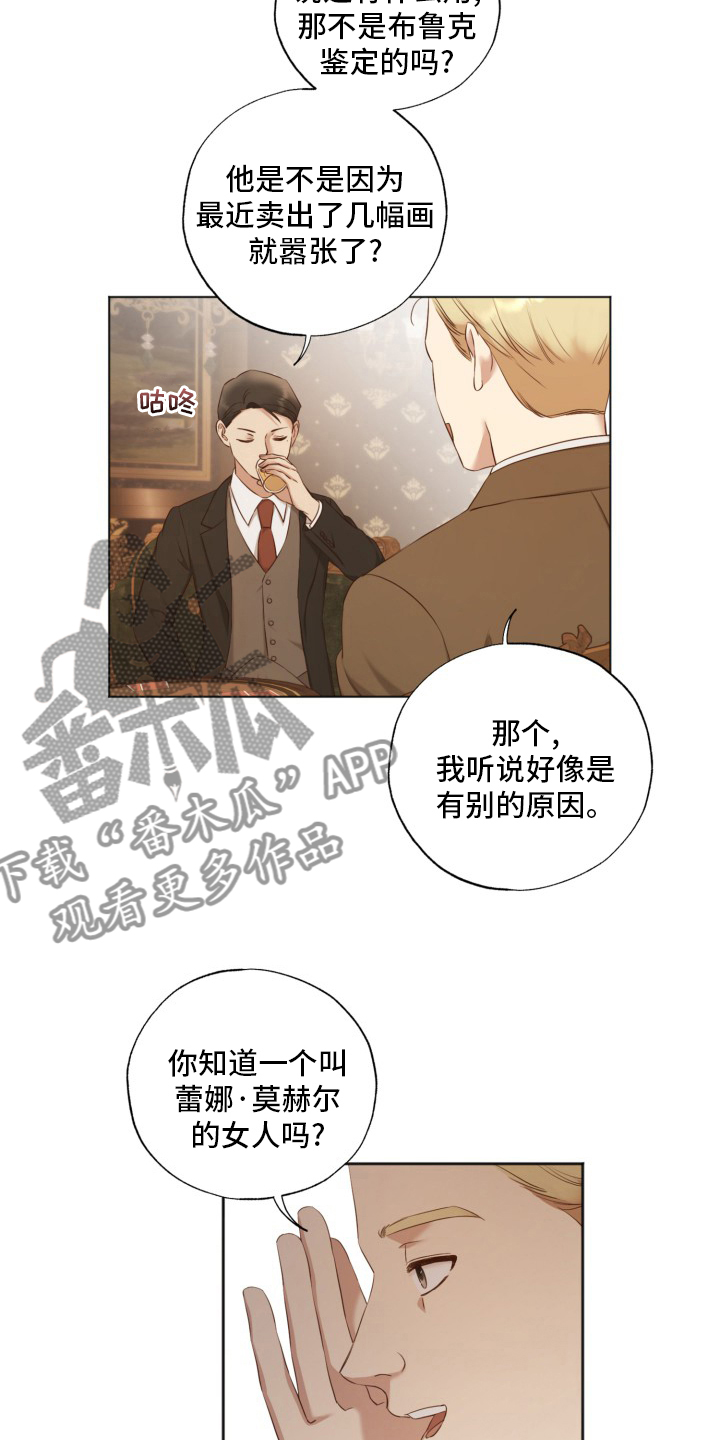 第44章：传闻2