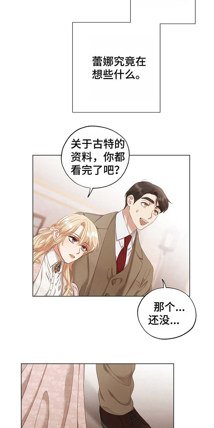 伪作画家漫画,第12章：拍卖会3图