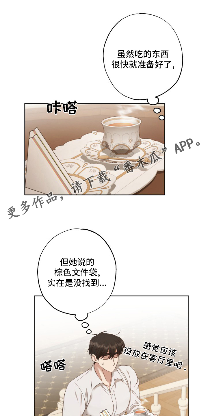 伪作画家漫画,第49章：秘密1图
