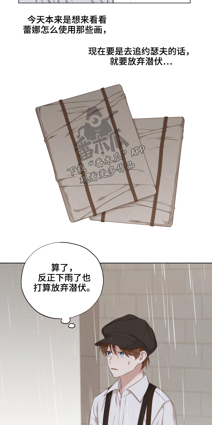 伪作画家漫画,第63章：怎么了3图