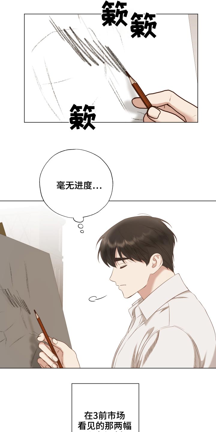 伪作画家漫画,第59章：需要你帮忙3图
