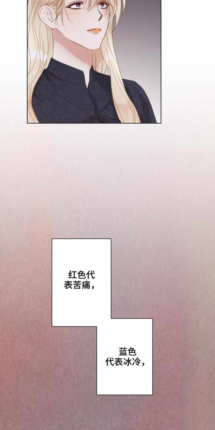 伪作画家漫画,第70章：怀念4图