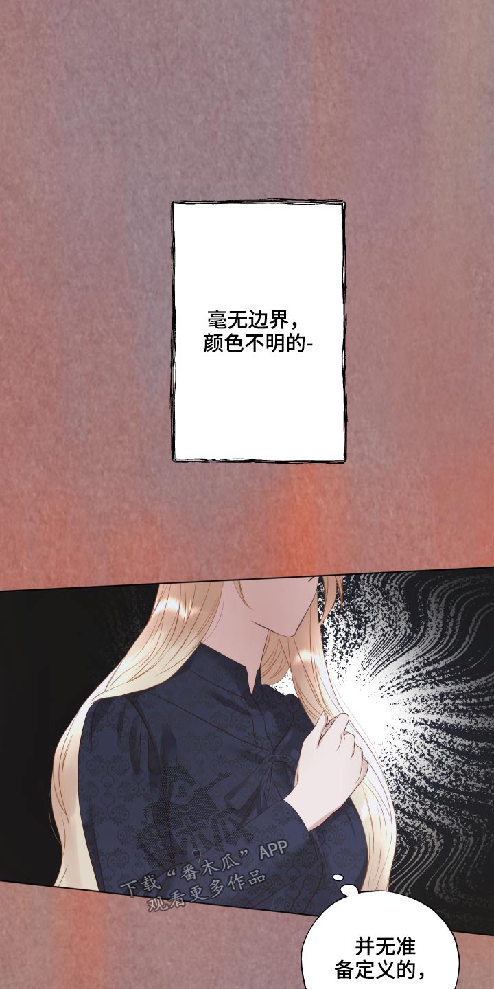 伪作画家漫画,第70章：怀念5图