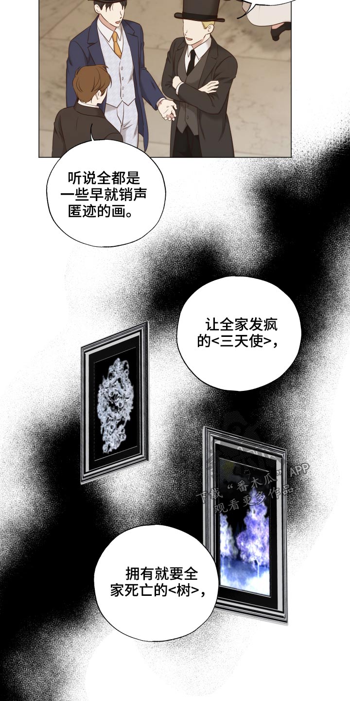 伪作画家漫画,第76章：三幅画3图
