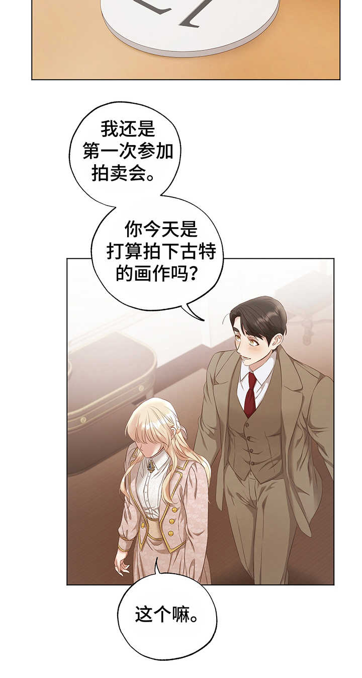 伪作画家漫画,第12章：拍卖会1图