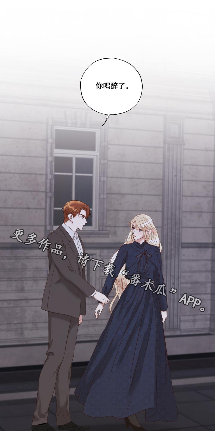 伪作画家漫画,第69章：隐瞒1图