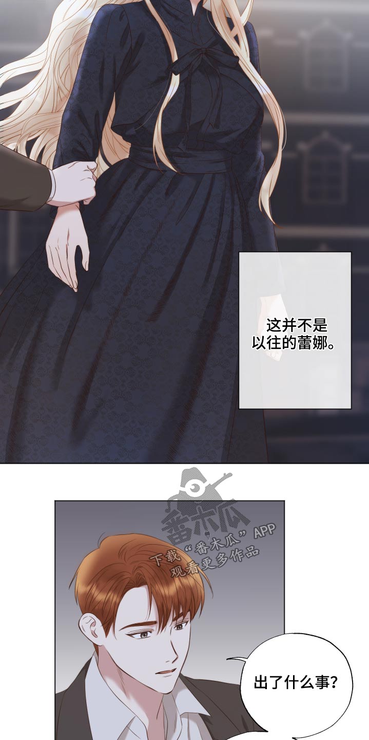 伪作画家漫画,第69章：隐瞒3图