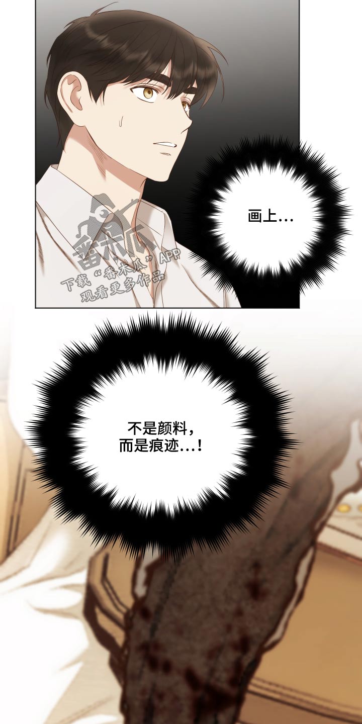 伪作画家漫画,第59章：需要你帮忙3图