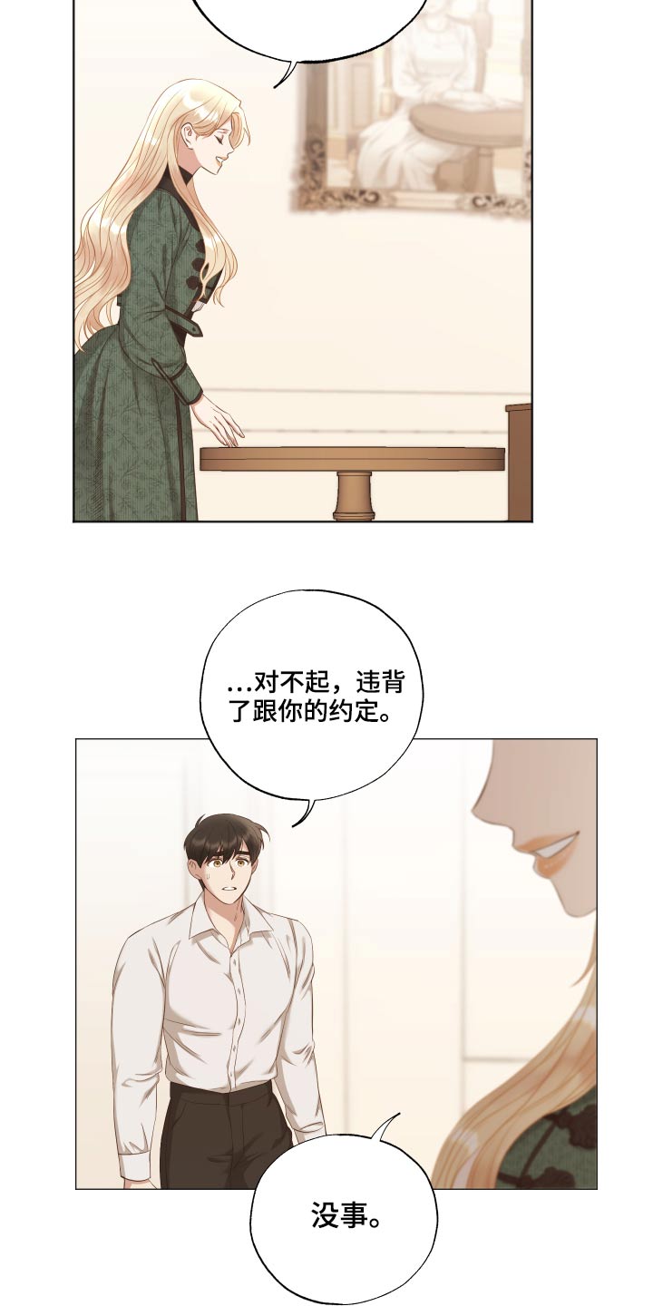 伪作画家漫画,第58章：销声匿迹3图