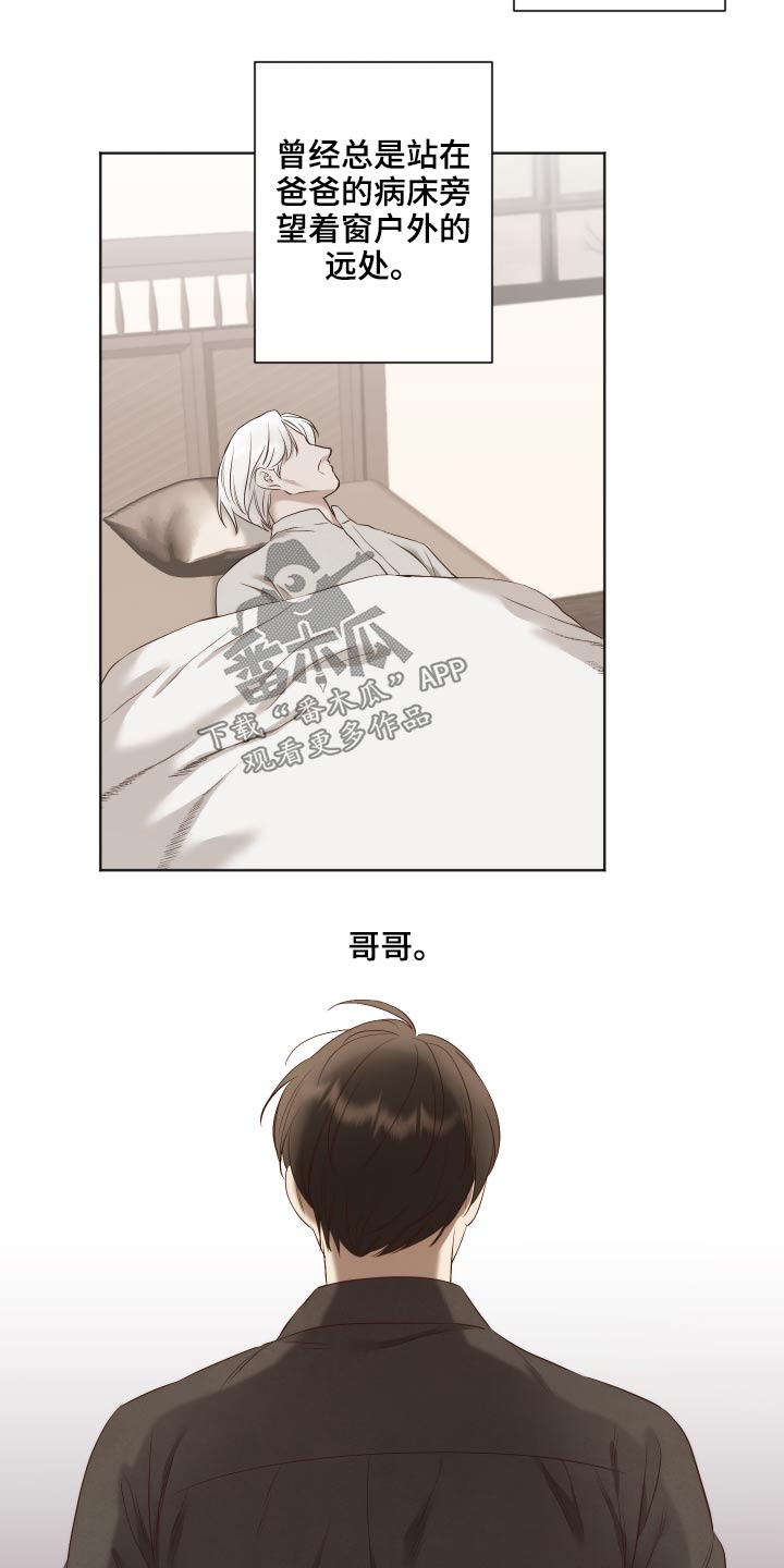 伪作画家漫画,第70章：怀念2图