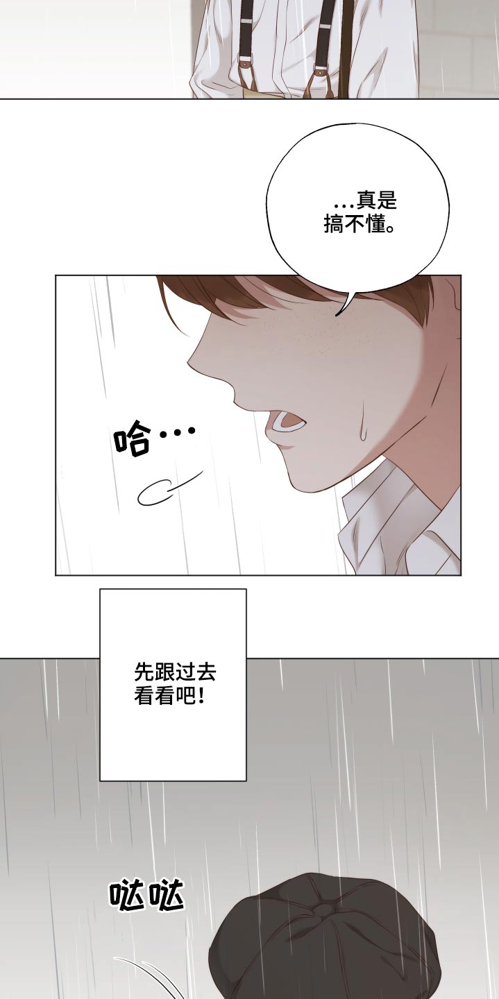 伪作画家漫画,第63章：怎么了4图