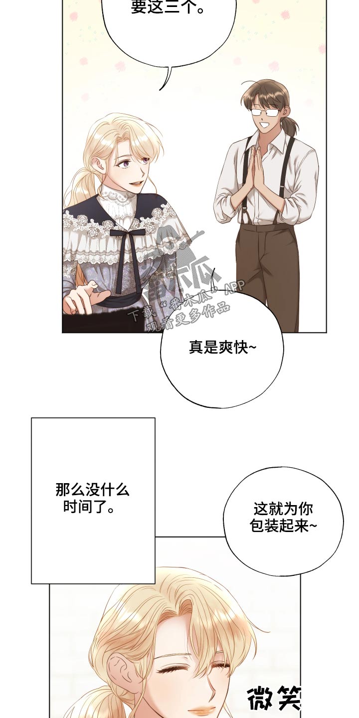 伪作画家漫画,第59章：需要你帮忙1图