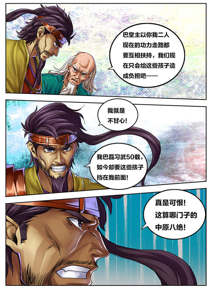 超武离子斩光怎么触发漫画,第265章：4图