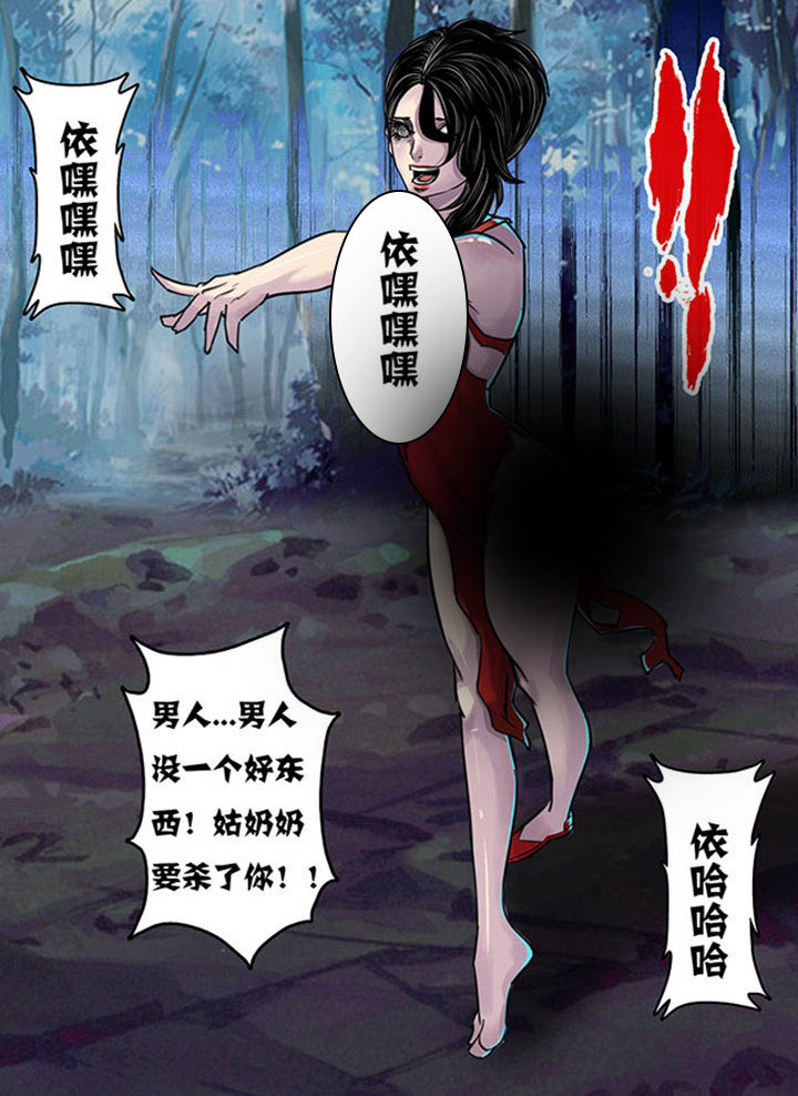 超武铠甲黑龙漫画,第135章：1图