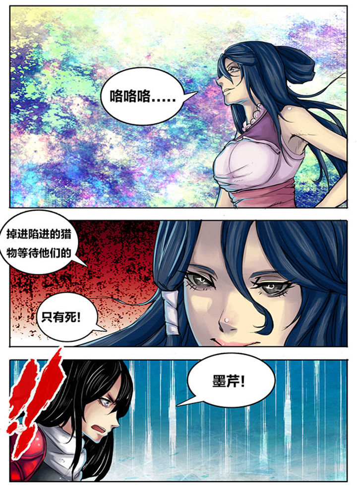 超武侠漫画,第261章：2图