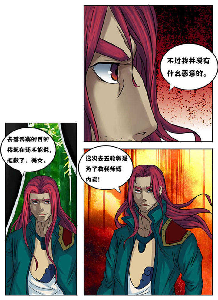 超武铠甲黑龙漫画,第170章：4图
