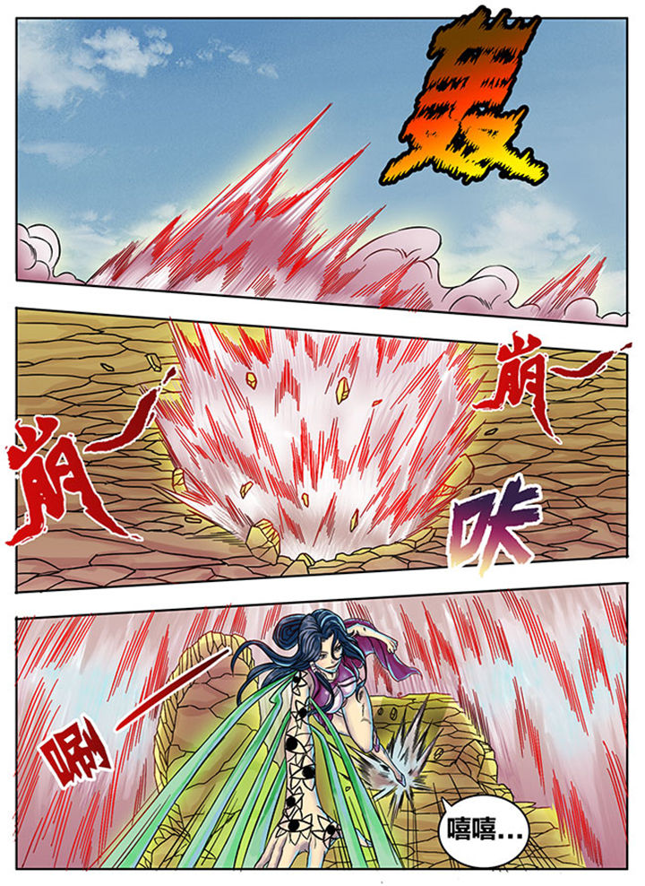 超燃武侠漫画,第295章：5图