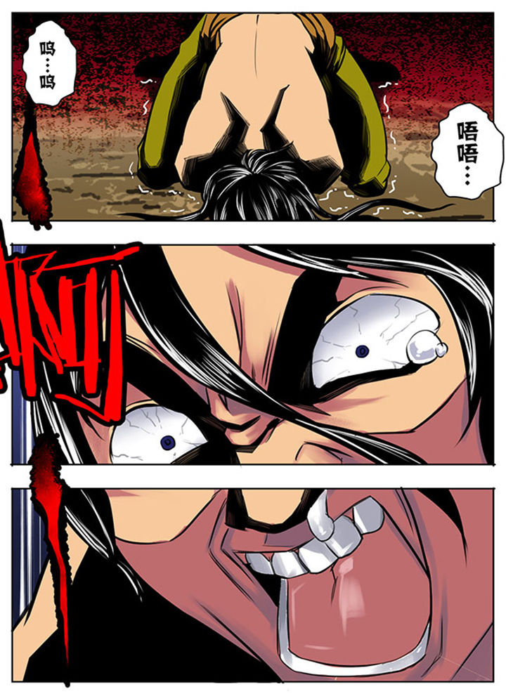 超武侠漫画,第24章：3图
