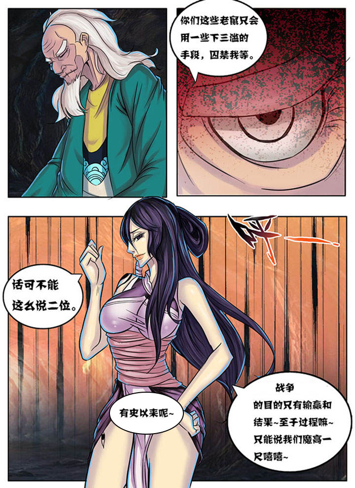 超武铠甲黑龙漫画,第164章：3图