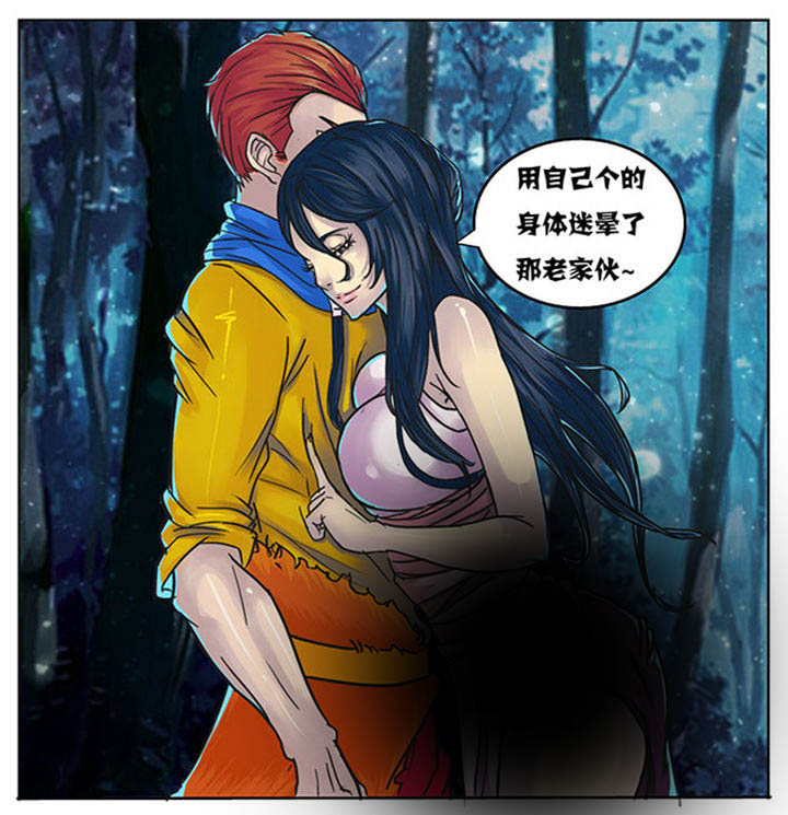 超燃武侠漫画,第140章：3图