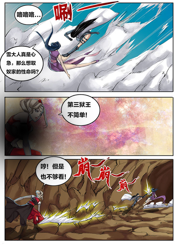 超武铠甲黑龙漫画,第264章：1图